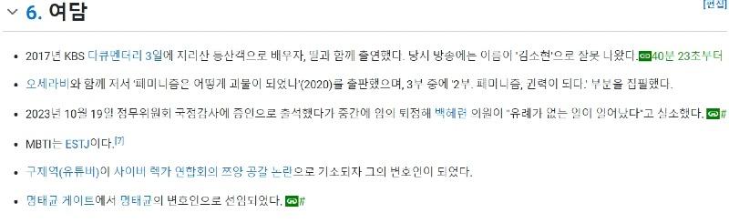 스크린샷_8-11-2024_194932_namu.wiki.jpeg