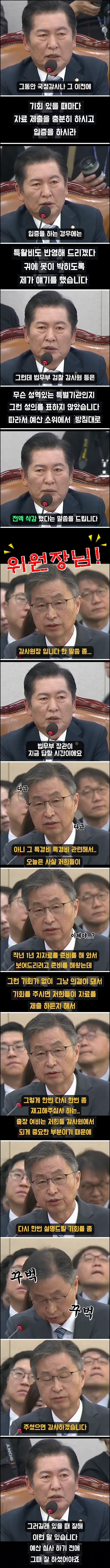 법사위 감사원 금융치료.jpg