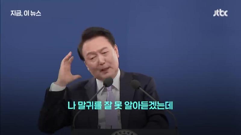 尹, 외신기자 질문에 “말귀 못 알아듣겠는데”…“무례하다” 반응｜지금 이 뉴스.mp4_20241109_075019.852.jpg