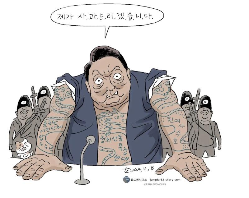 제가 사과드리겠습니다.jpg