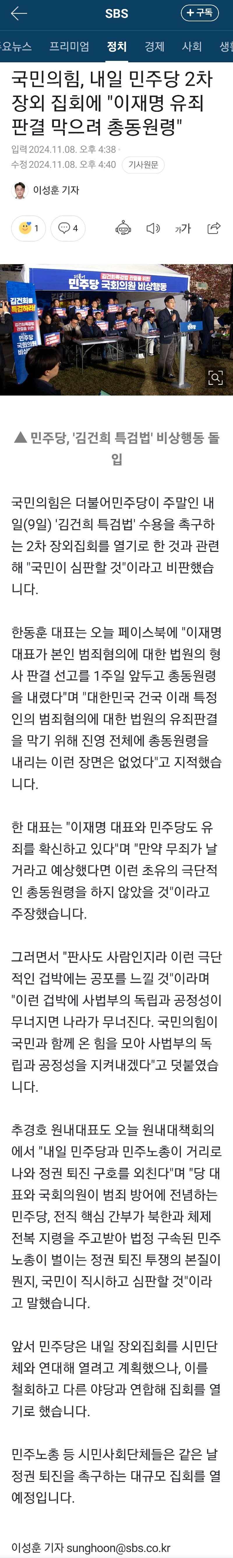 Screenshot_20241109_145225_NAVER.jpg