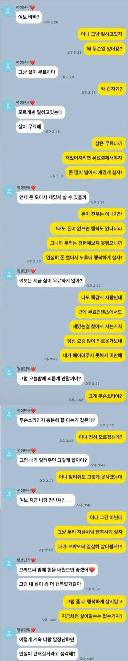 삶이 무료한 아내.jpg