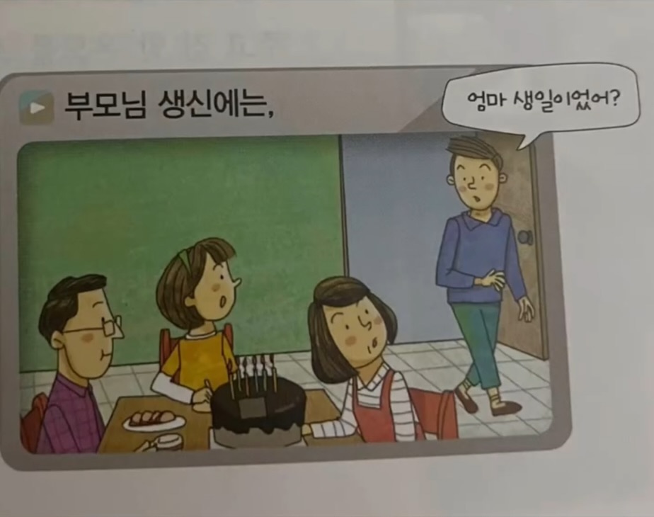 부모님을 대하는 우리의 태도  익숙함에 속아,부모님의 사랑과 헌신을너무 당연하...지 않으...합니다  제게 도울 기회를 주실래요 팔로우   @mindsseett 출처- 중학교 도덕 교과서 (3).jpg