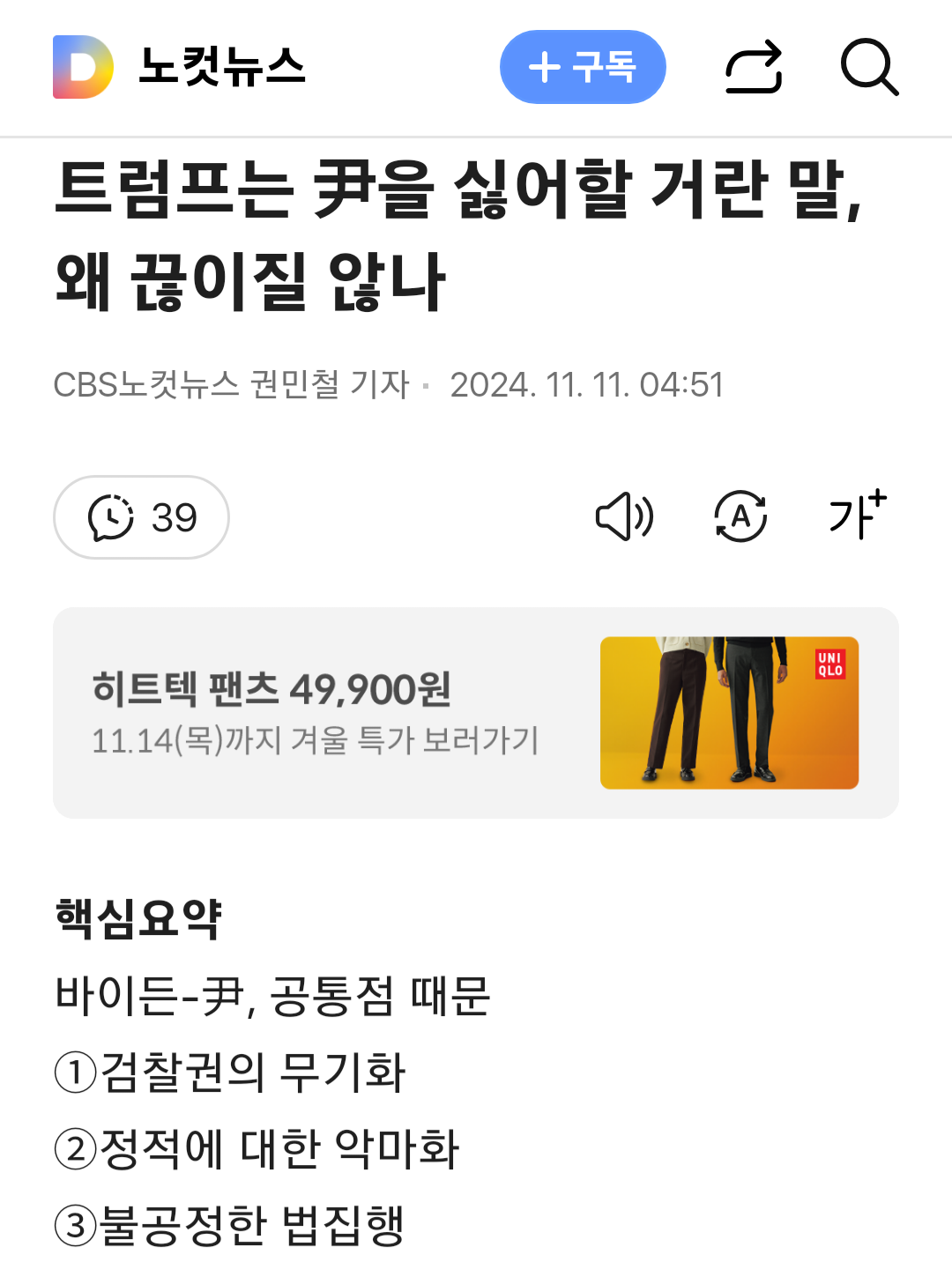 Daum_Screenshot_2024-11-11_06-15-08.png