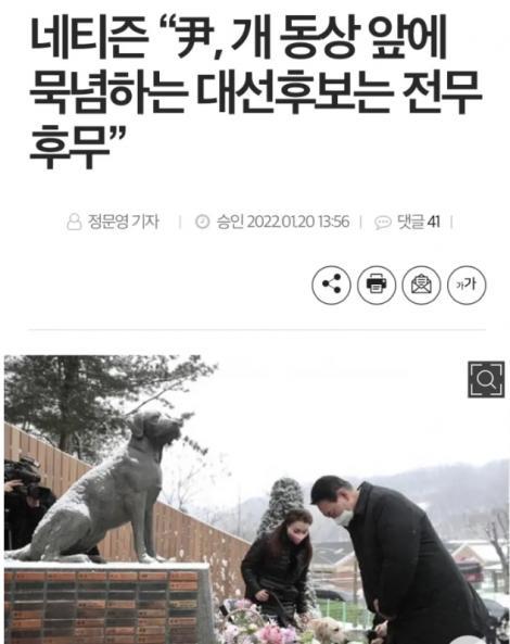 윤석열 개절.jpg