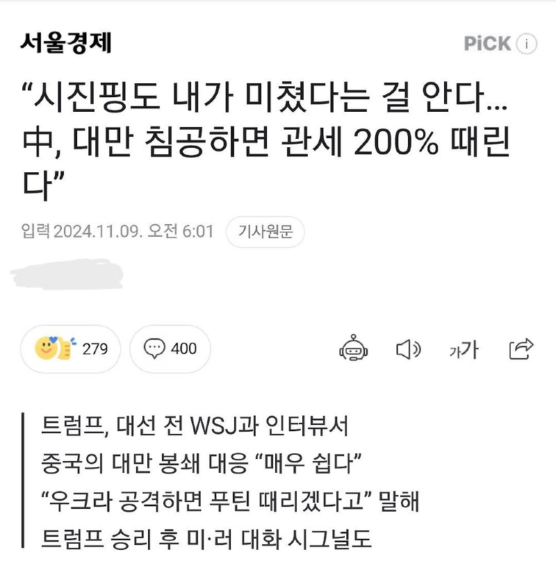 대만침공.png