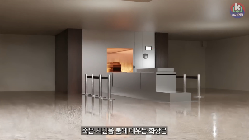 시체 화장 과정은 어떻게 될까....mp4_20241113_123553.245.png