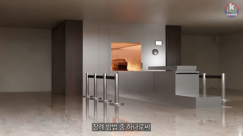 시체 화장 과정은 어떻게 될까....mp4_20241113_123556.064.png