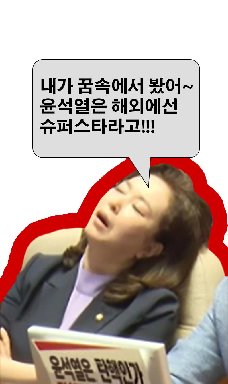 굥김민전슈퍼스타.jpg