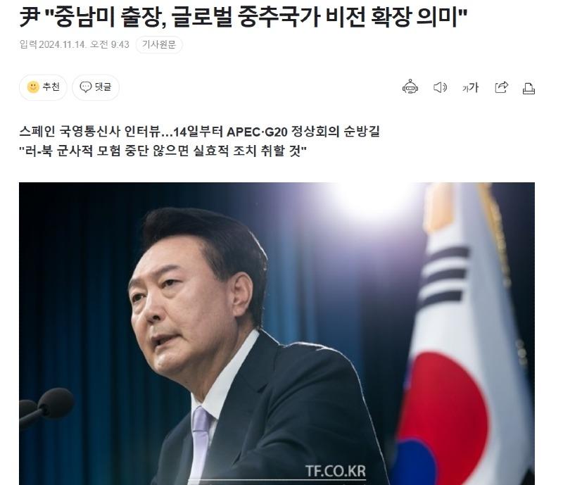 출장 굥.jpg