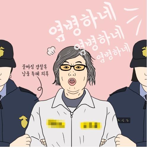 염병하네 만평.jpg