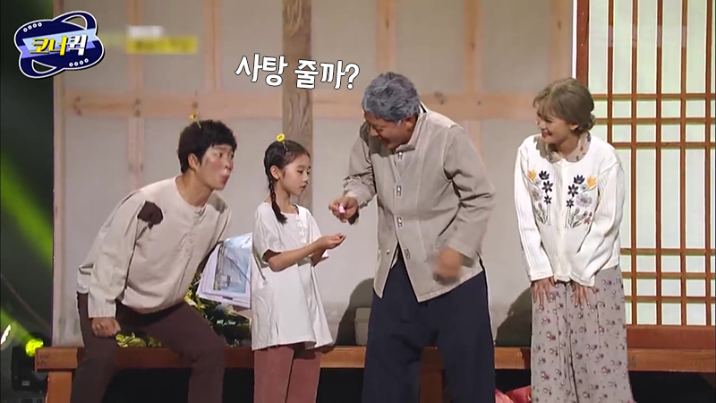 [크큭티비] 욜로민박 _ 카드도 됩니다^ㅁ^ _ ep.913-915 _ KBS 방송.mp4_20241115_123846.png