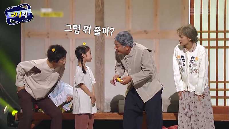 [크큭티비] 욜로민박 _ 카드도 됩니다^ㅁ^ _ ep.913-915 _ KBS 방송.mp4_20241115_123955.png