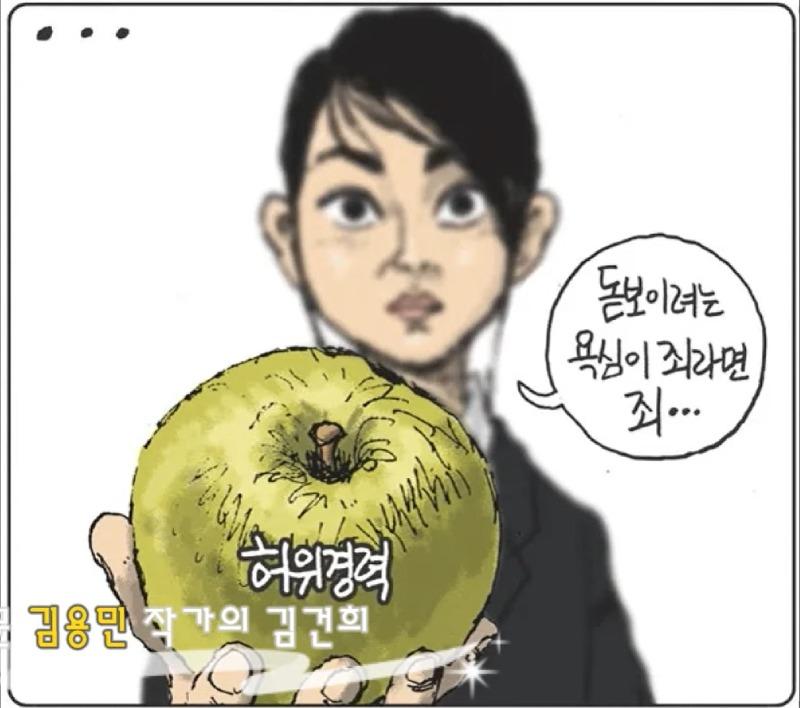 거니년 허위 사과.jpg