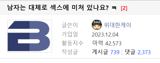 위대한케이 남자들의 성욕 화면 캡처 2024-10-28 023549 (1).png