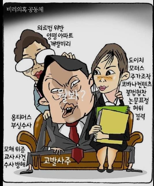 주가조작 만평 (22).jpg