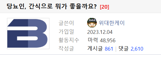 우대한 케이_당뇨 화면 캡처 2024-11-16 060053.png