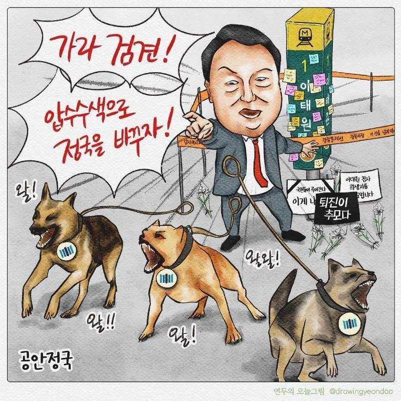 왈왈 검견 만평.jpg