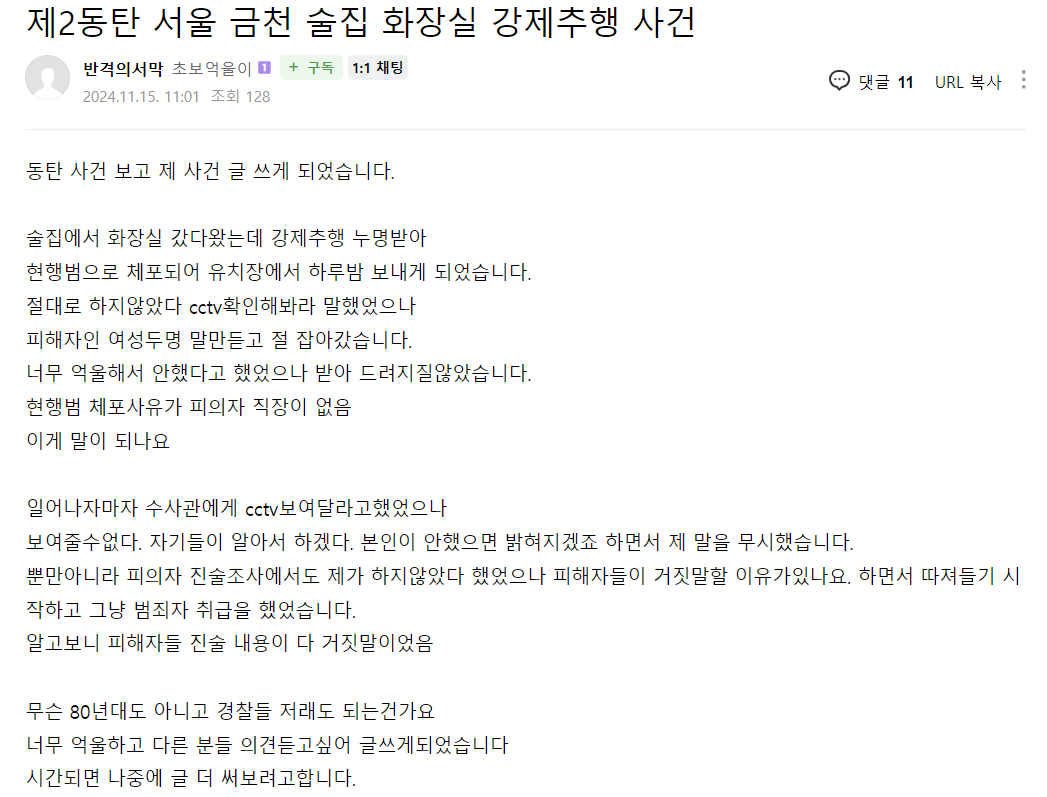 금천경찰서 여청팀1.png