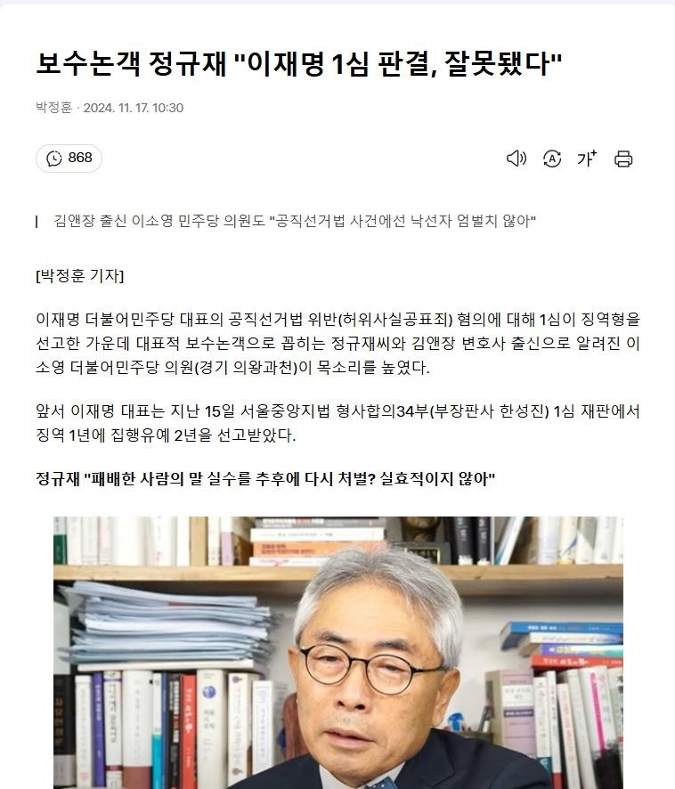 정규재 논평.jpg