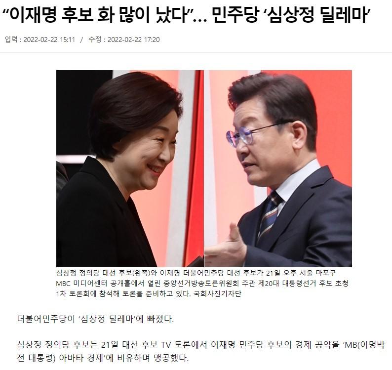 심상정 이재명 대선.jpg