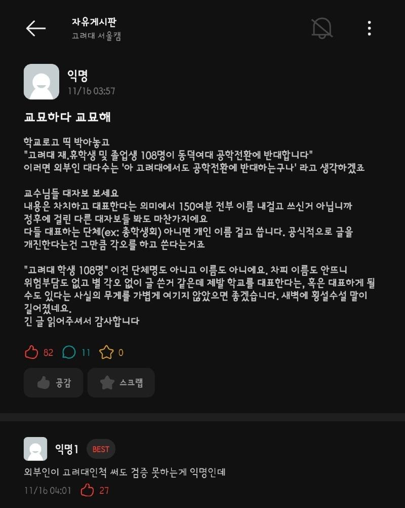 고려대2.jpg