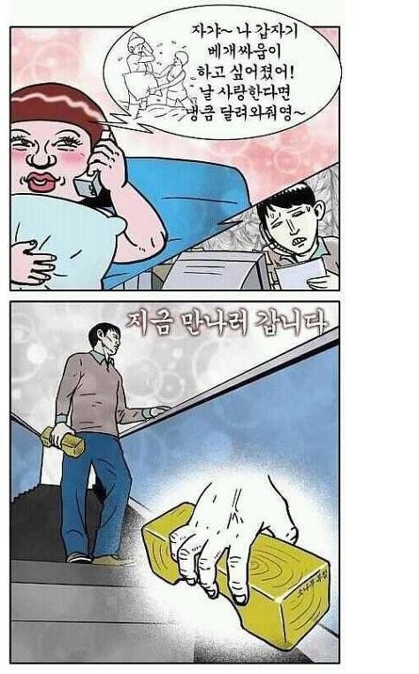 [유머]오빠~베개싸움하장.jpg