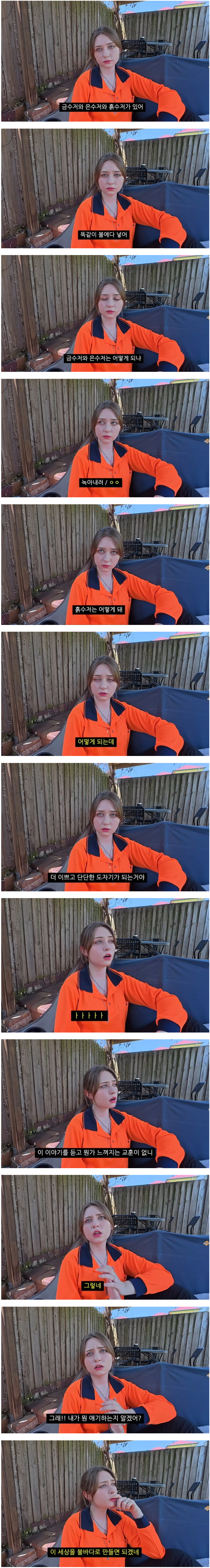 프랑스 아내의 흙수저 예찬론.png