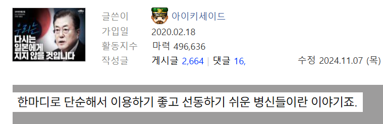 아이키 세이드 부산 선동.png