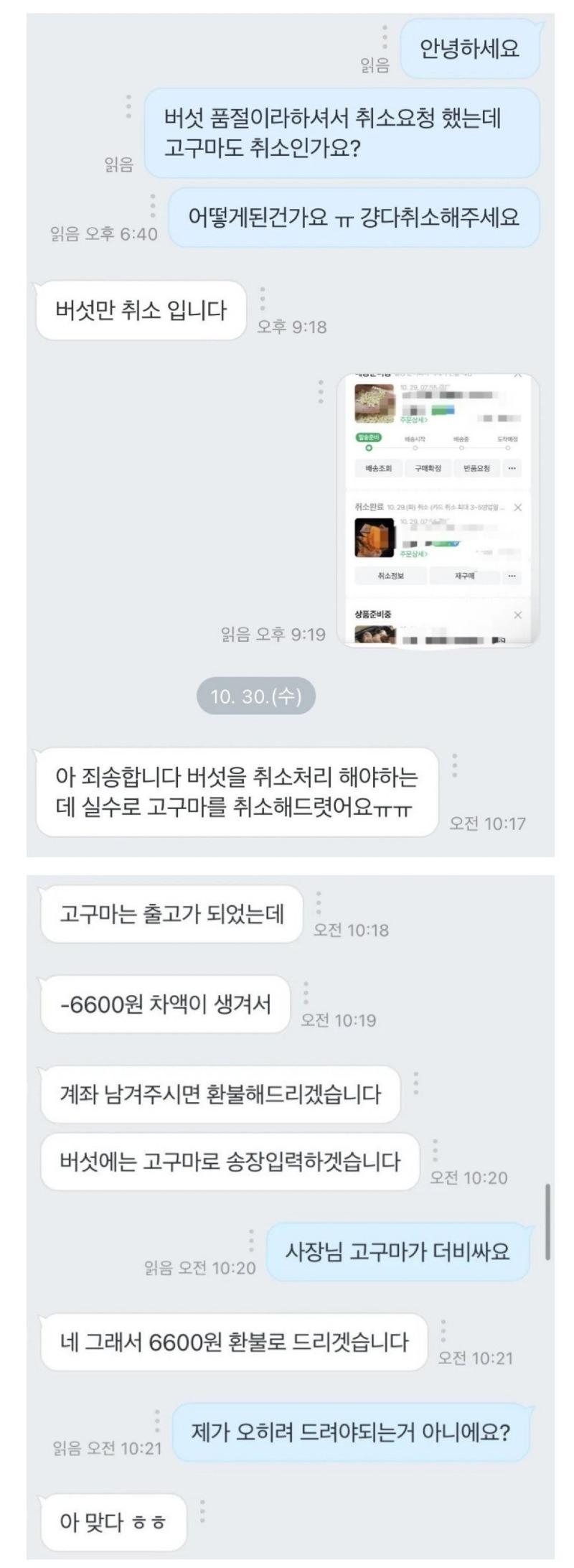 고구마  사장님.JPG