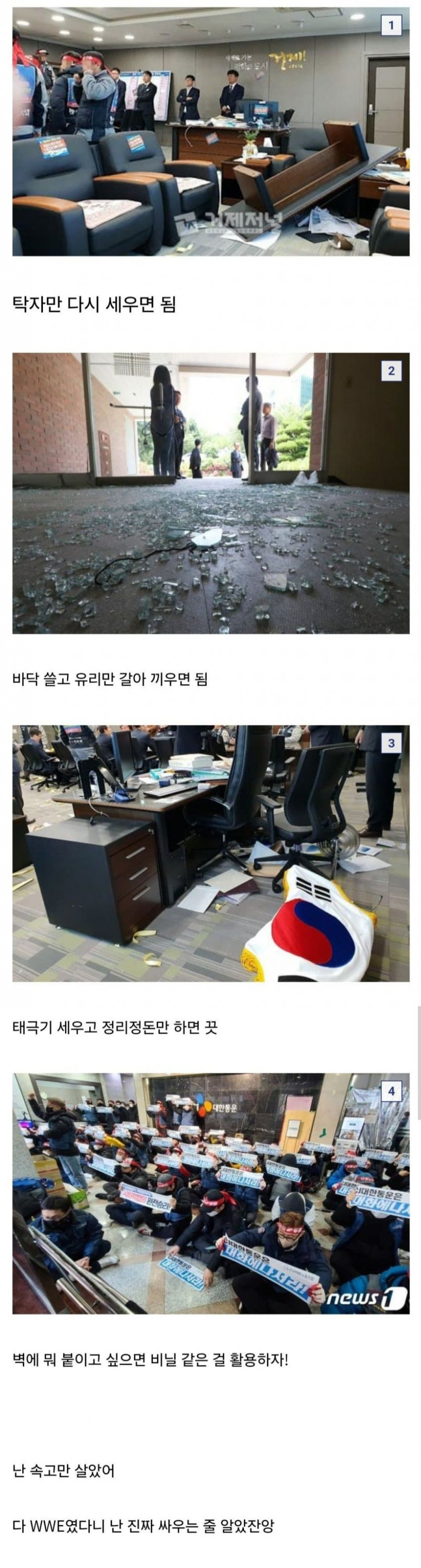 [유머]동덕여대 사태로 재조명 되는 전문가들의 위엄.jpg