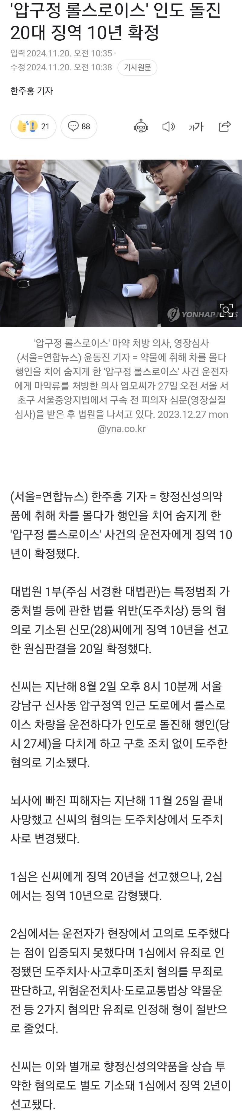 Screenshot_20241120_230718_NAVER.jpg