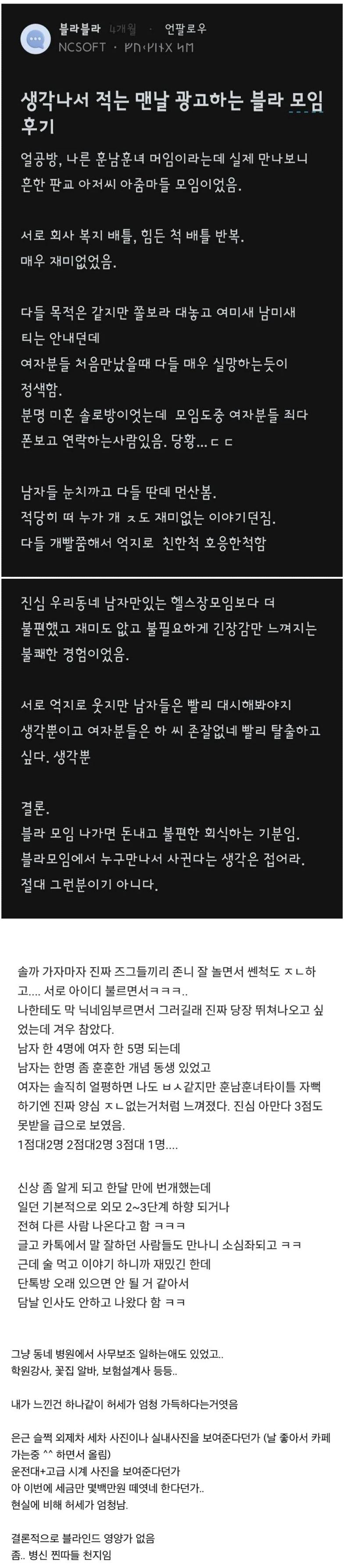 블라인드 훈남훈녀.JPG