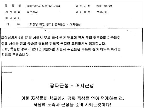 귀뚜라미명예회장.jpg