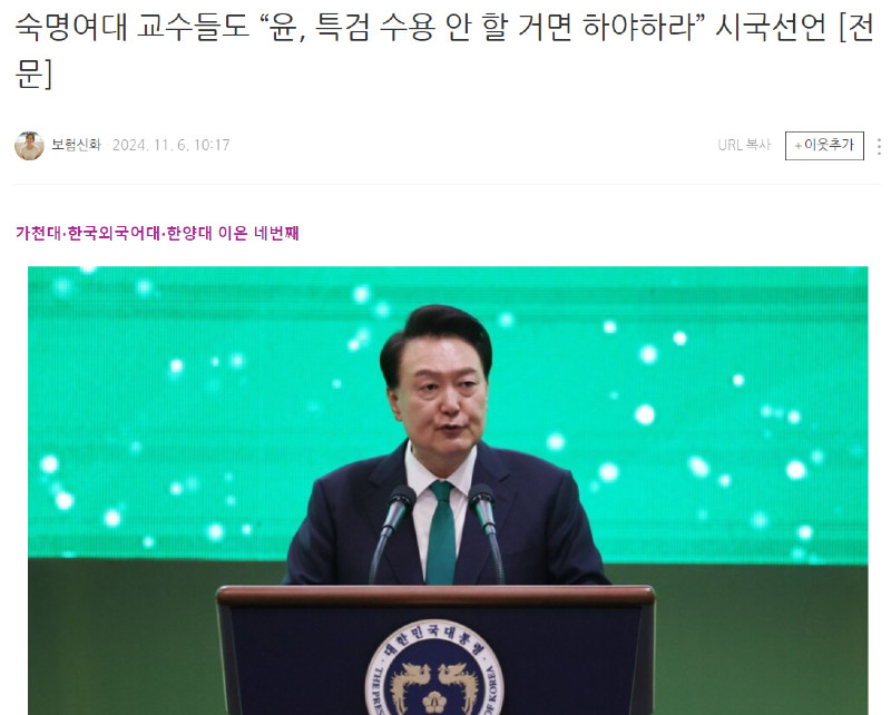 숙명여대 시국선언.png