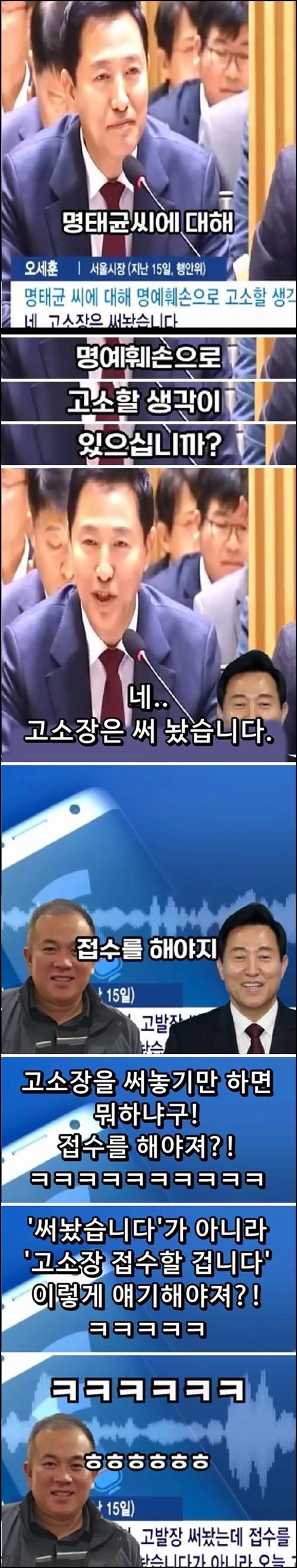 명태균, 5세훈아 고소장 접수해라.jpg