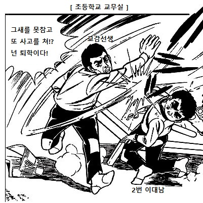 2번이대남_3.png