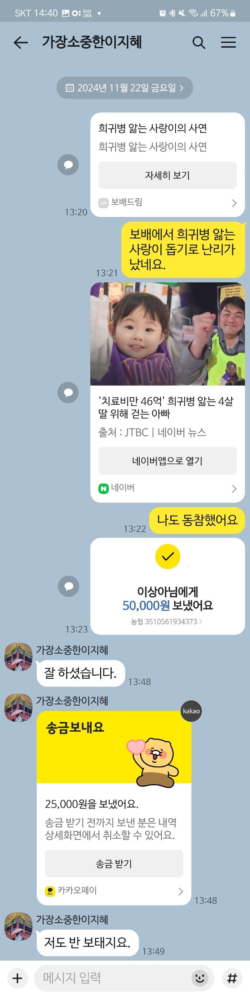 Screenshot_20241122_144057_KakaoTalk.jpg