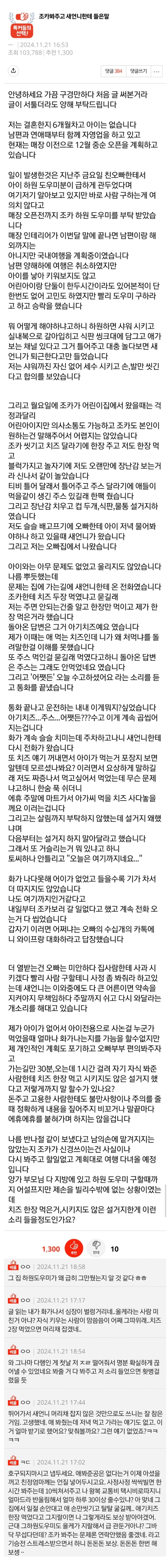 사본-Screenshot_20241123_092213_Chrome_20241123_102353.jpg