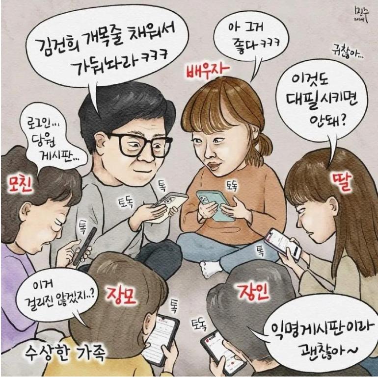 한뚜껑 가족 단톡방.jpg