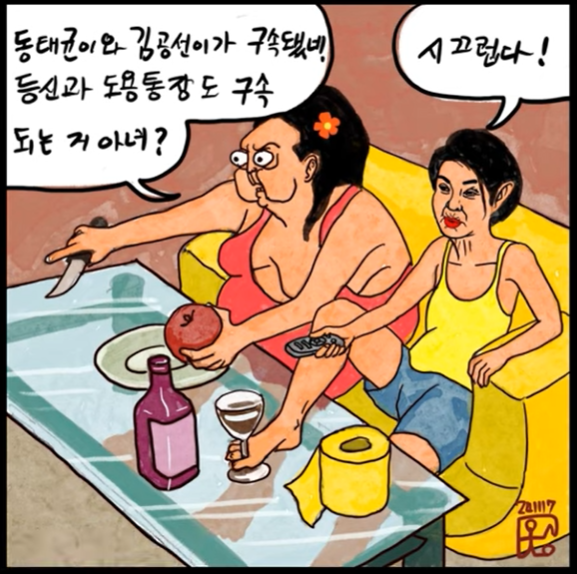 뒤바뀐 사주 거니년.png