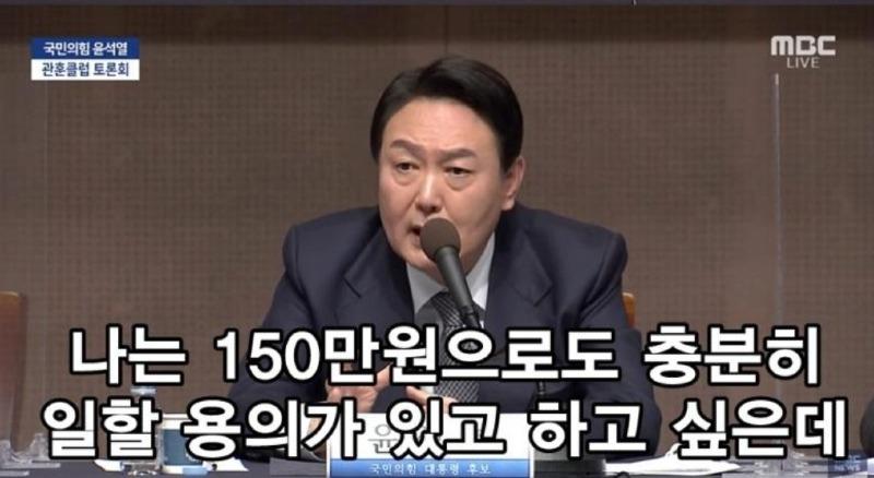 윤석열 150만원.jpg