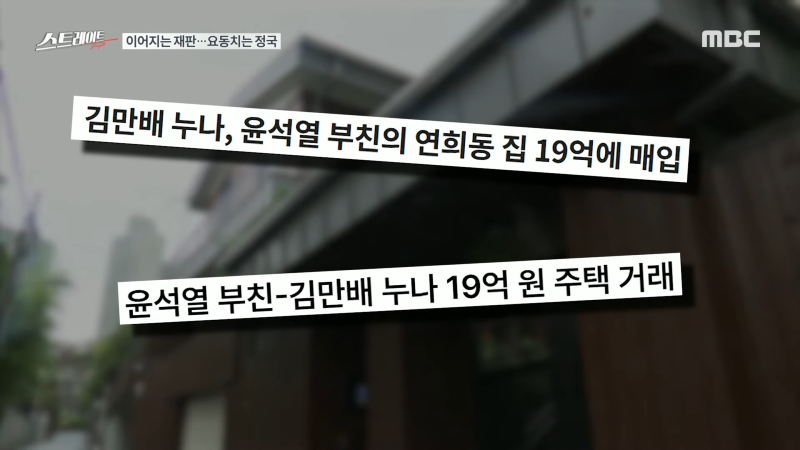 야당 대표 징역형, 정의인가 보복인가 - 스트레이트 275회 (24.11.24) 9-34 screenshot.png