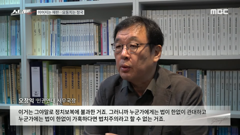 야당 대표 징역형, 정의인가 보복인가 - 스트레이트 275회 (24.11.24) 11-24 screenshot.png