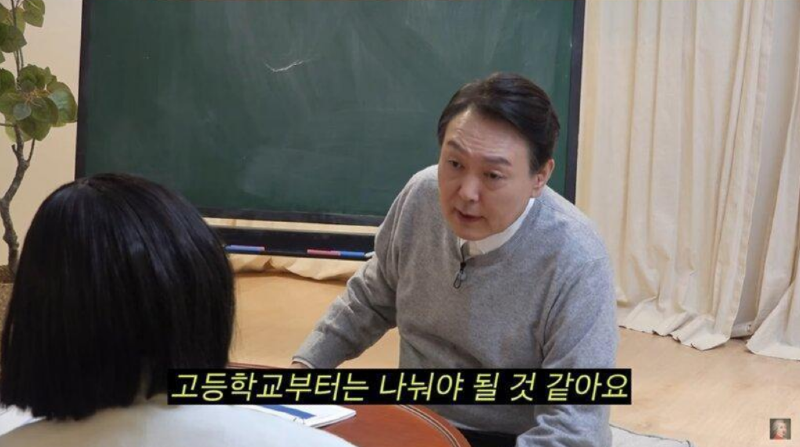 윤석열 과학고 1.png