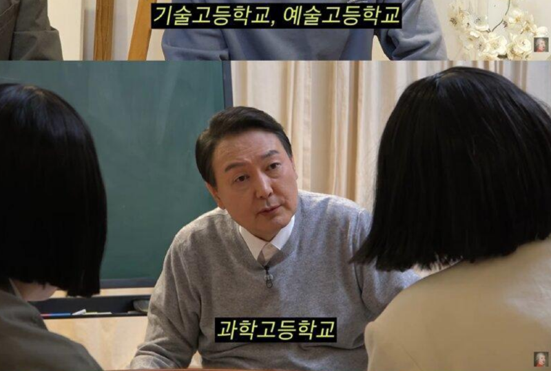 윤석열 과학고.png