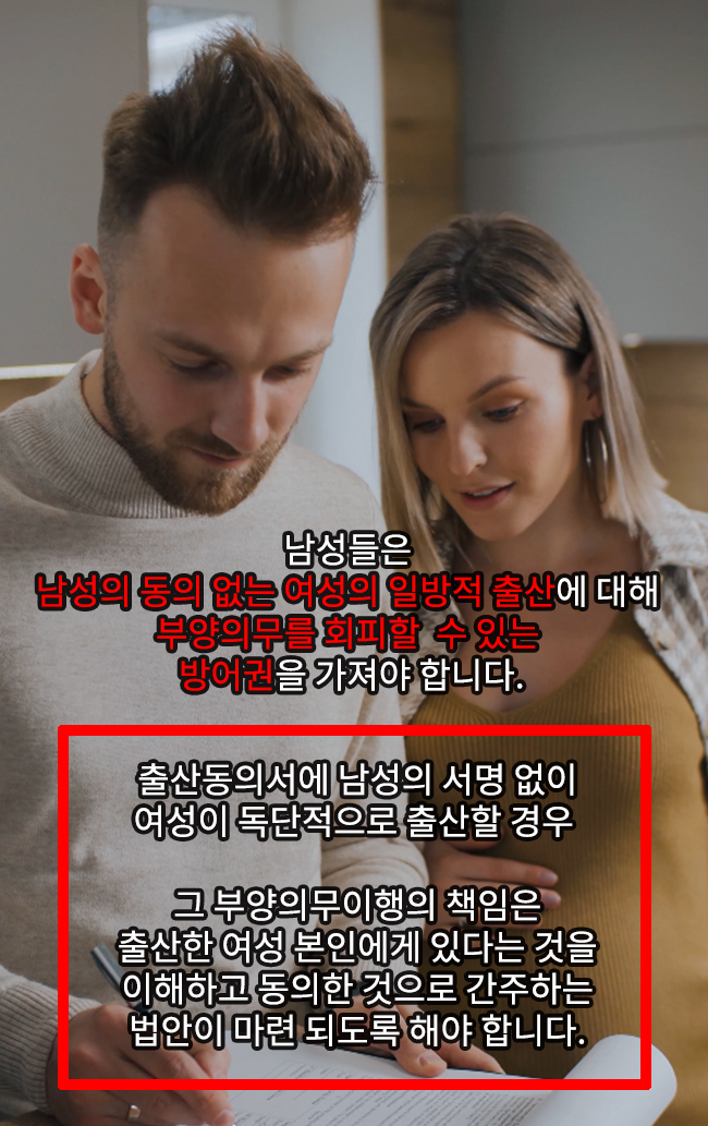 비동의 출산죄 .png