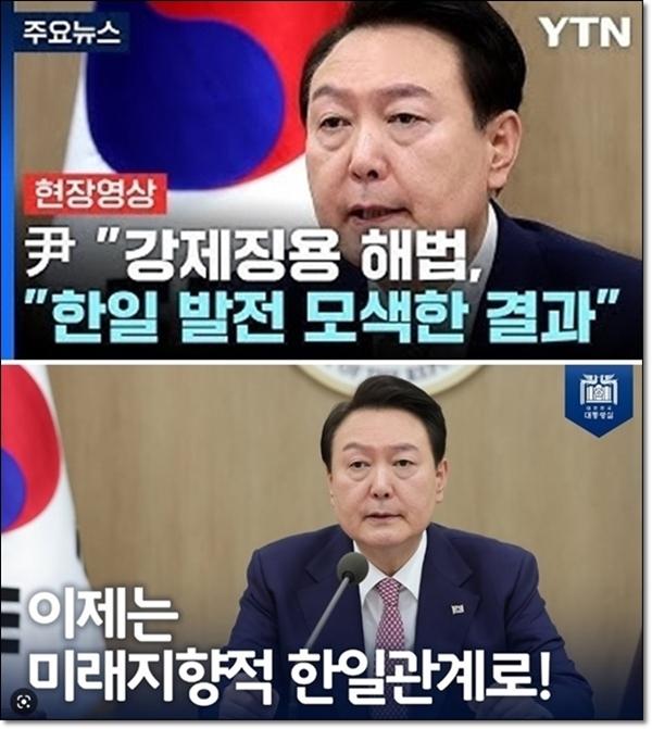 윤석열, 한일 미래지향적 관계로(완)1.jpg