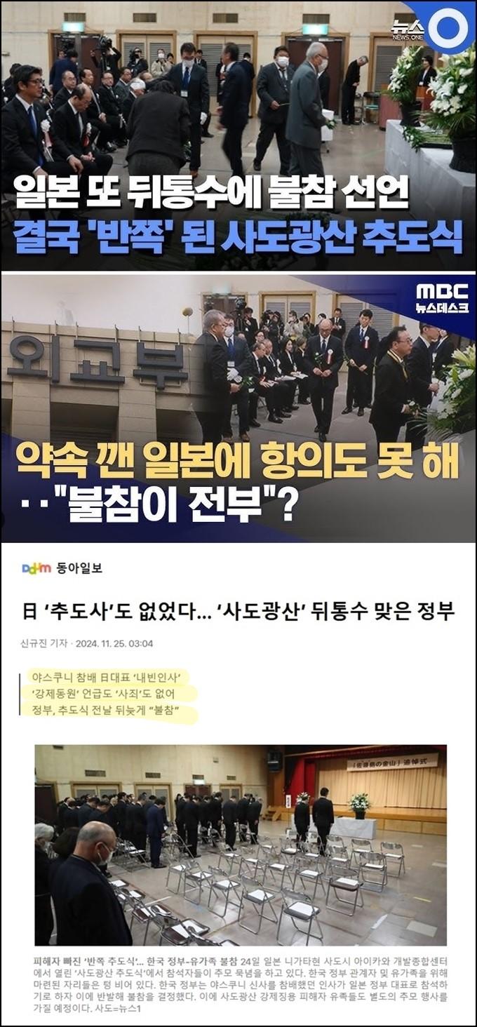 일본 또 뒤통수(사도광산).jpg