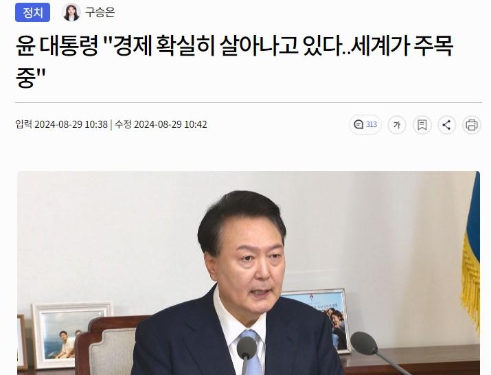 윤석열 경제 살아나고 있다.jpg